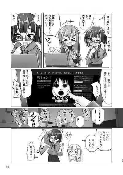 百合色の輸贏 紅閨第四