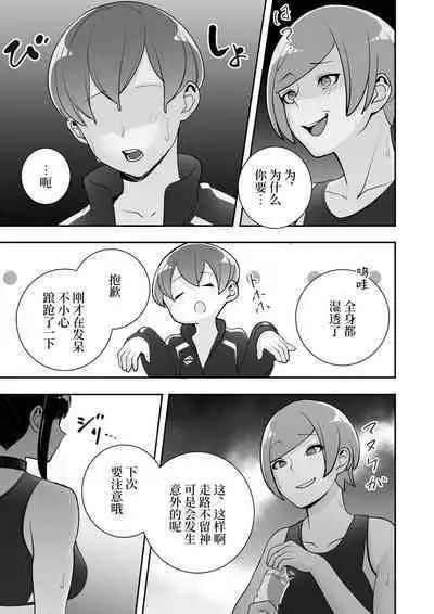 Reizoku no Kubiwa Akogare no Rikujoubu Senpai o Toraete Jibun no Konomi ni Sennou Choukyou