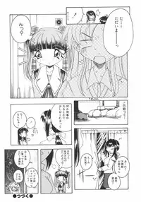 [Yamai] Meshimase Sanshimai (Please Eat! Three Sisters)