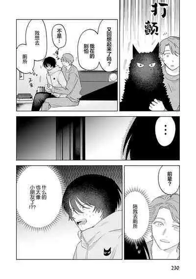 Senpai、Nakamisete 1｜前辈，看看里面 1