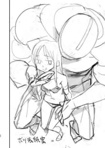 [VOLVOX (Kizaki)] Cyborg Otto to Namamiyome - Cyborg husband and Namamiyome [Chinese] [不咕鸟汉化组] [Digital]