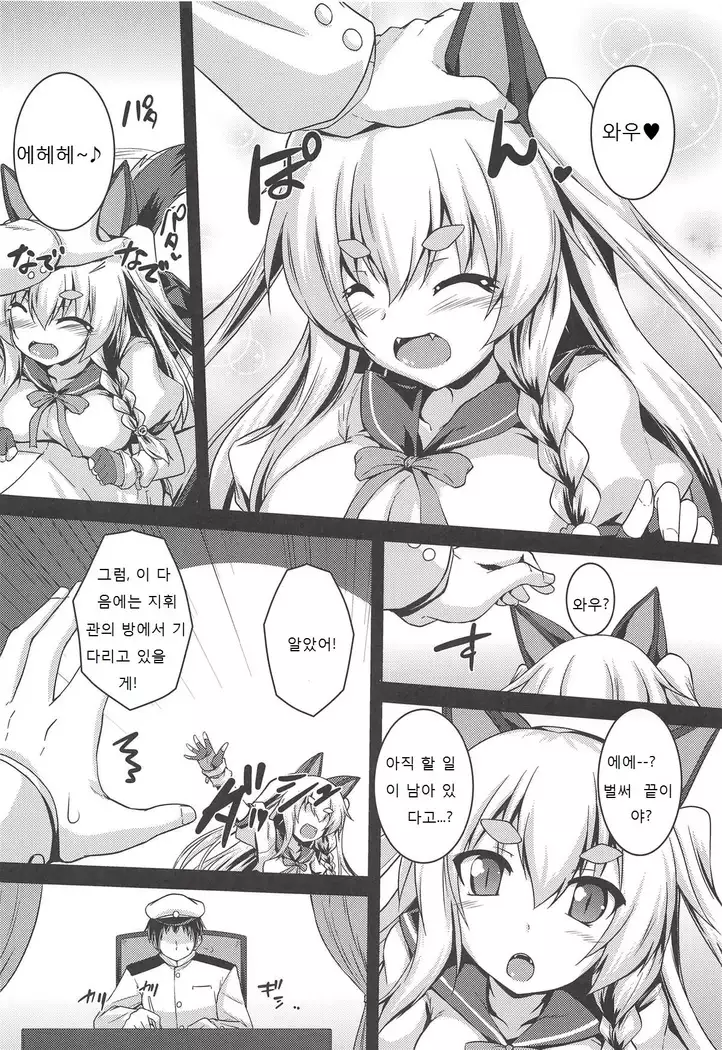 Nadenade shiro | 쓰담쓰담 해줘