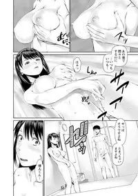 [Usi] Otto ni Naisho de Ajimi Shite 1