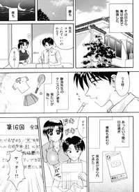 [Kuruma Ebi] Sensei -Teacher