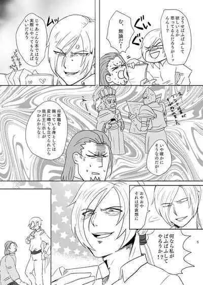 [Ashita wa darenimo wakaranai (Tekka)] Osananajimi (36) ni puff-puff shite morattara (Dragon Quest XI) [Digital]