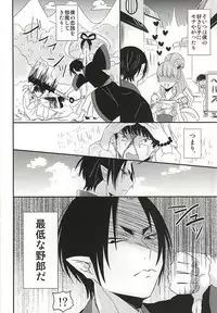 (Koi no Tougenkyou ~Mofumofu Paradise~ 3) [DUMMY.N (Nemusugi Ruko)] Kamikemono Shirasawa Baka ni Naru (Hoozuki no Reitetsu)