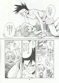 [Fuyuu Marimo (Yuuki Isana)] Tsumibukaku Ai Shite yo ~Kimi wa Pool no Aoi Inazuma Hen~ (Sakura Taisen)