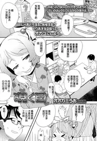 [Ookami Uo] Nozoku Me (COMIC LO 2015-06) [Chinese]