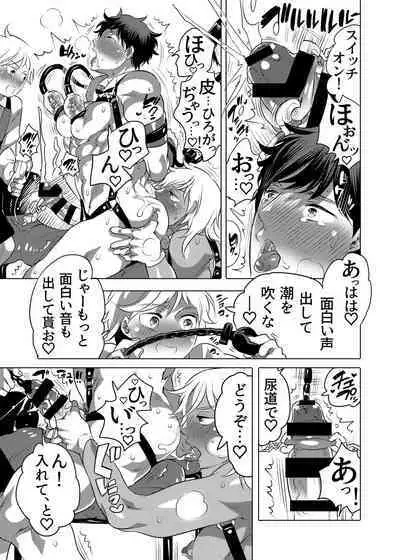 Shitsuji-kun wa Motto Choukyou sa Retai