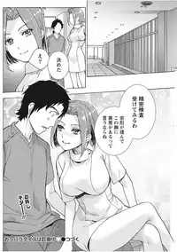 Monthly Vitaman 2017-11 [Digital]