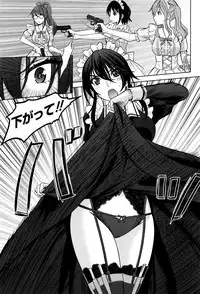 Namaiki! 2016-07