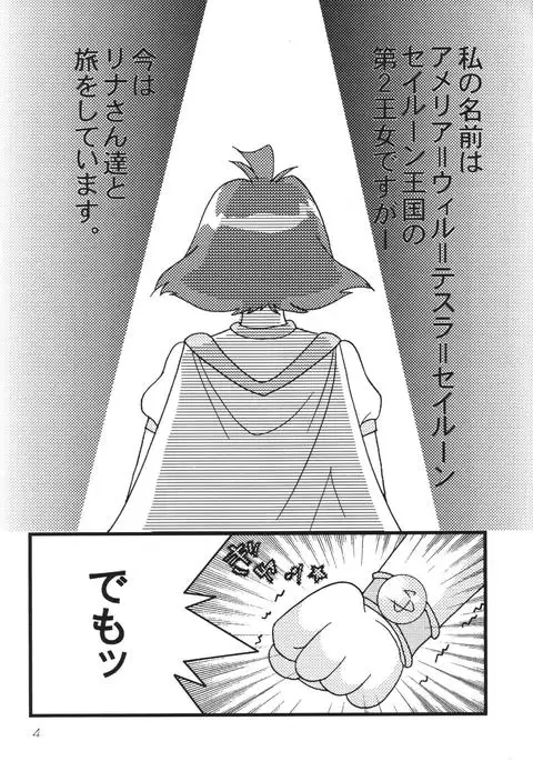 SLAYERS ADULT 10