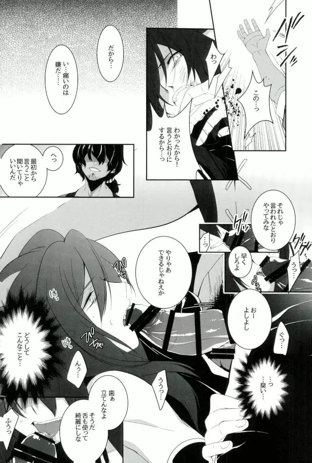 D:Desktop 絶対破滅理論