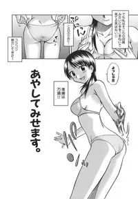 [Uma Namihei] Koko de Shitai no - We Would Like To Do Here!