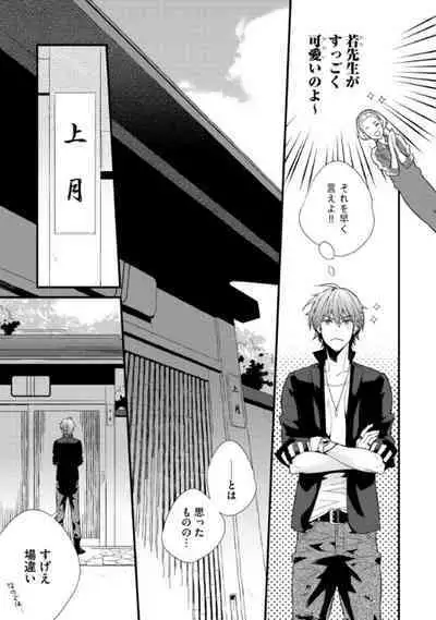 Chashitsu Yuugi