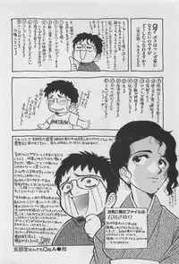 [GUENDA SHOW] Adult Kids