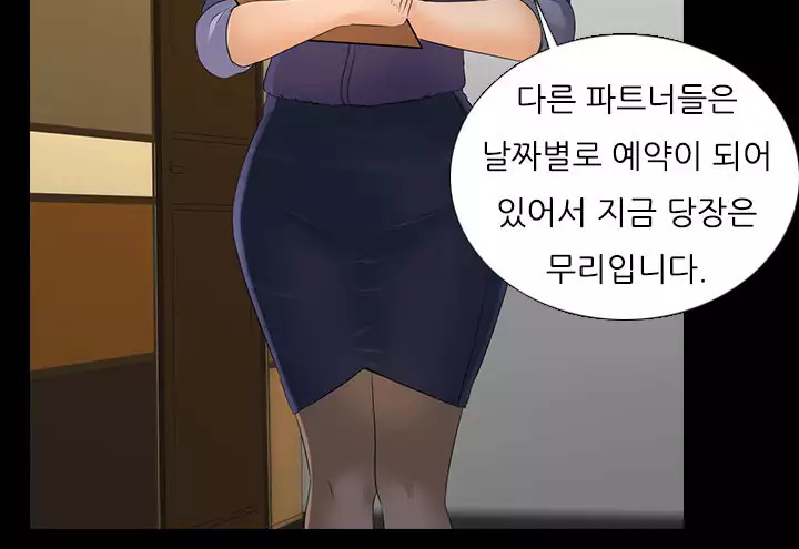 Dark Game Ch.0-16