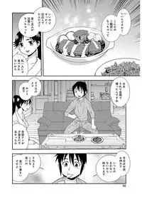 [Shinozaki Rei] Houman Mama-san Volley-bu [Digital]