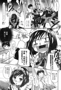 Young Champion Retsu Vol.13