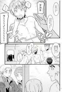 (HARUCC22) [Gokubuto] Tekkadan Fudeoroshi Matsuri (Mobile Suit Gundam Tekketsu no Orphans)