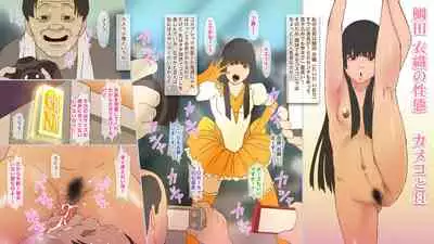 Class no Seitai 2