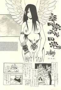 (C60) [NOUZUI MAJUTSU, NO-NO'S (Kawara Keisuke, Kanesada Keishi)] Nouzui Kawaraban Hinichijoutekina Nichijou I