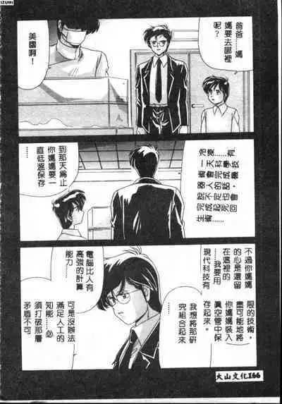 Kyokou Sedai