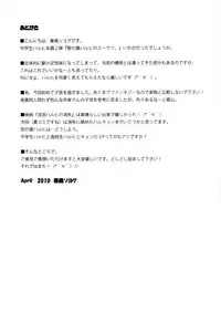 (COMIC1☆4) [GUST (Harukaze Soyogu)] Sasa no Ha Haruhi no Yuuutsu. (Suzumiya Haruhi no Yuuutsu)