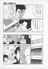 [Maka Fushigi] Nekoja Nekoja 1