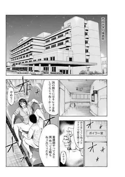 [Toda Kunikazu , Furyu Maarou] Muriyari Wakan de Choueki 0-nen -Onna Bengoshi Sex Chousa- 1