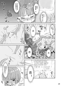 [Kamemushi (Kaminaru Fuyu)] Syokusyu Tsukue [Chinese] [沒有漢化] [Digital]