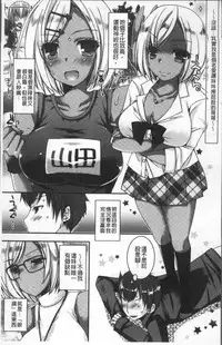 [Ueda Rieko] Doutei Killer na Imouto ~Bitch-kei Kyonyuu Gal ni Yarare Houdai~ | 童貞殺手的妹妹~被淫女系巨乳小辣妹給玩弄個過癮~ [Chinese]