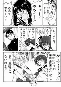 [Anthology] Ryouseiguyuu Androgynous vol 2