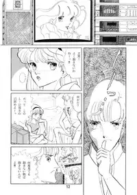 (C30) [I.C.A.A. (Tominaga Miina, Shimizu Saeko)] CREAMY HOUSE 2 (Various)