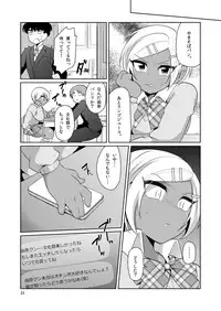 [DryR (Urakuso)] Gal Danshi Akume Bunkasai [Digital]