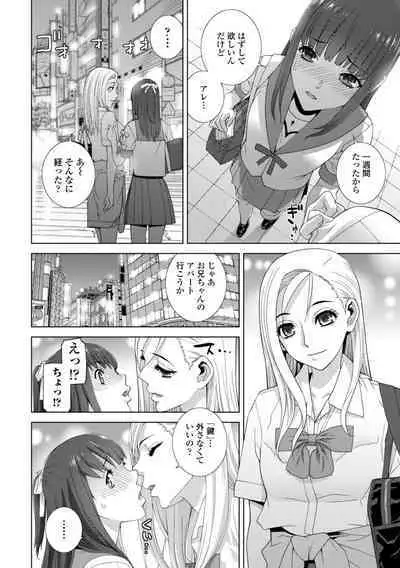 [Shinobu Tanei] Imouto ni Okasareru Kyousei Josou Ani - Forced transvestite brother-in-law raped by sister-in-law [Digital]