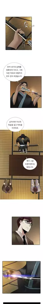 Dark Game Ch.0-16