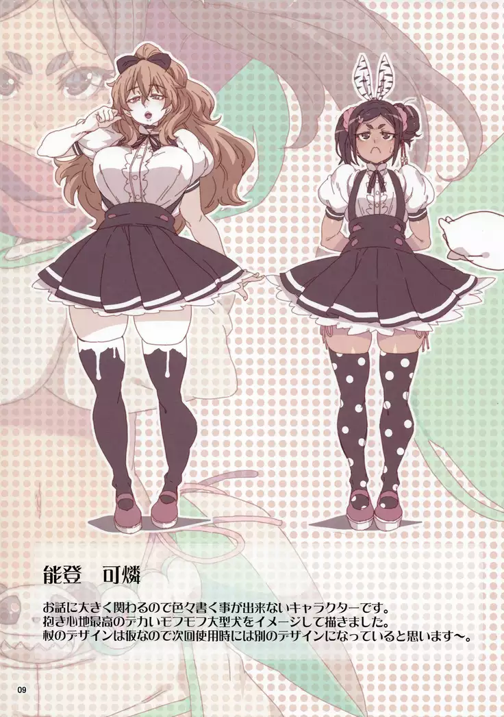 Meten Puela + Settei+Omake bon