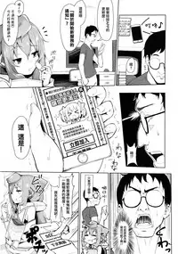 (C93) [Molossan (Morochin-san)] Master, Pakohame Shiyo (Hacka Doll) [Chinese] [瑞树汉化组]