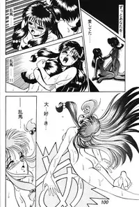 (C46) [Tenny Le Tai (Aru Koga)] R Time Special (3x3 Eyes, Ranma 1/2, Sailor Moon)