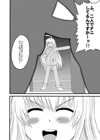 [oldwiseman (Saizuka Mio)] Mahiro-kun to Oshiri Sex shiteru Nyau (Haiyore! Nyaruko-san) [Digital]