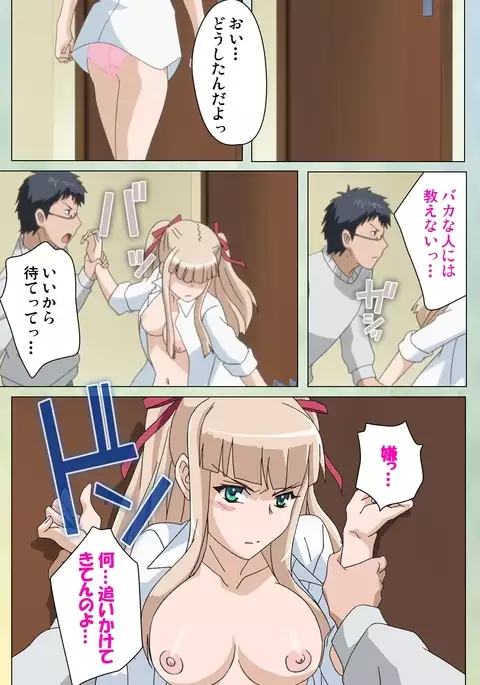 Furueru Kuchibiru fuzzy lips1 Complete Ban