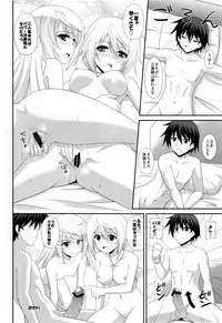 (C81) [CROSS-DO (Masakichi)] 1+1+1=∞ (Infinite Stratos)