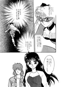 Sailor Moon JodanJanaiyo
