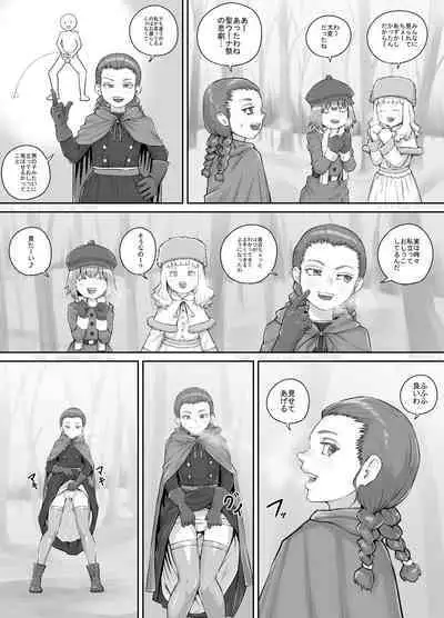 Imouto ni Oshikko o Misete Morau Manga ch.1-13