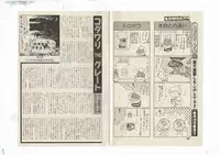 Shinda-mane RESURRECTION 109 (END/Preview)