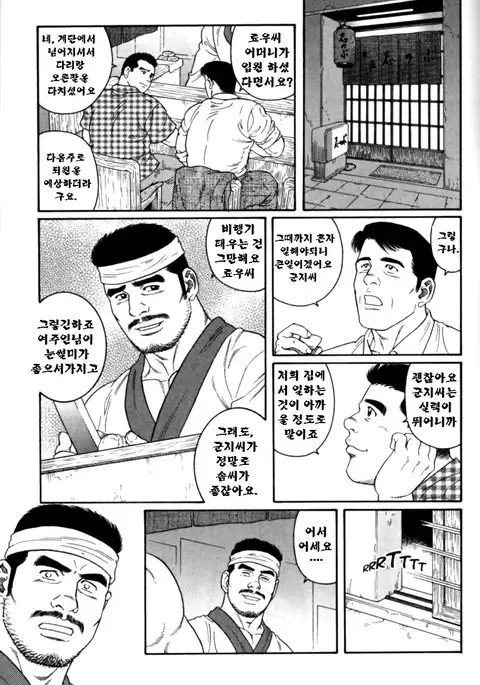 GUNJI | 군지