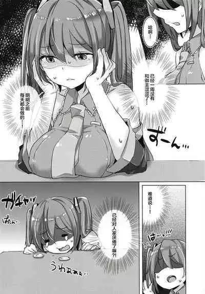 Miku-chan wa Itashitai