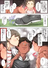[Kinoko DX] Bokutachi ga chō mubōbina kodzure mama o okashi makutta toki no hanashi.