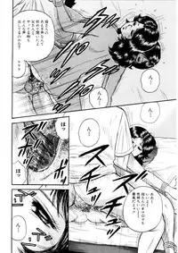 [Chikaishi Masashi] Mother Ecstasy